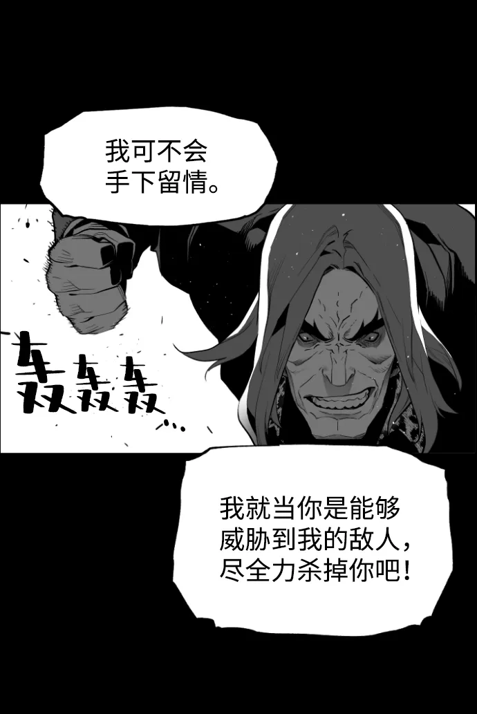 《极限拯救》[第2季] 第74话 第25页