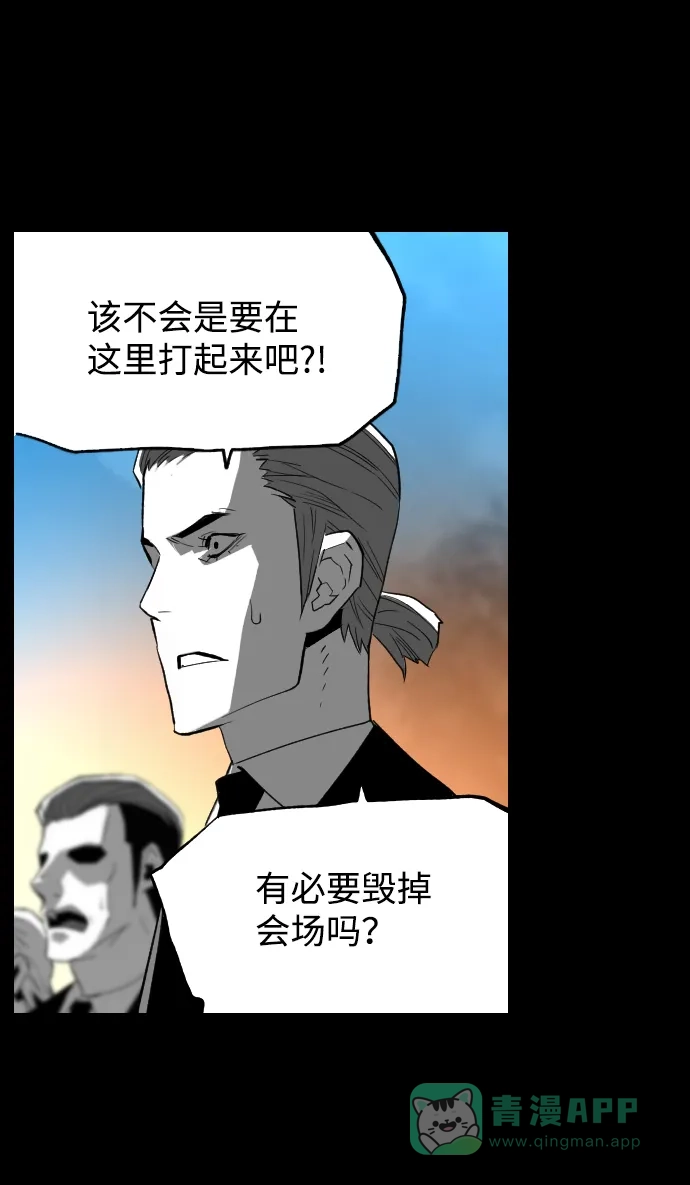 《极限拯救》[第2季] 第74话 第11页