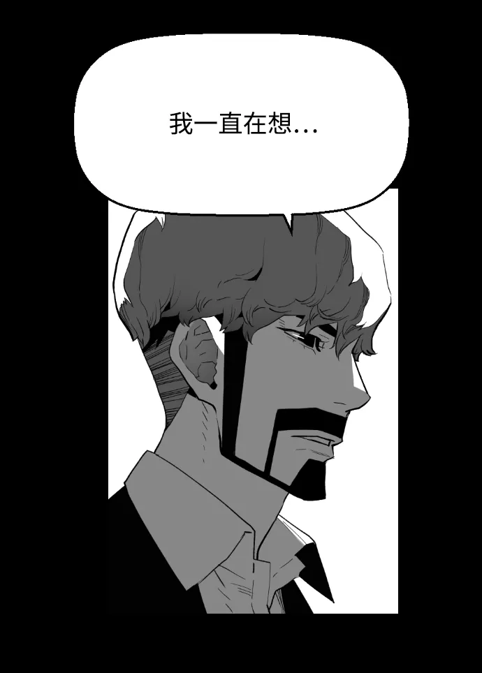 《极限拯救》[第2季] 第74话 第63页