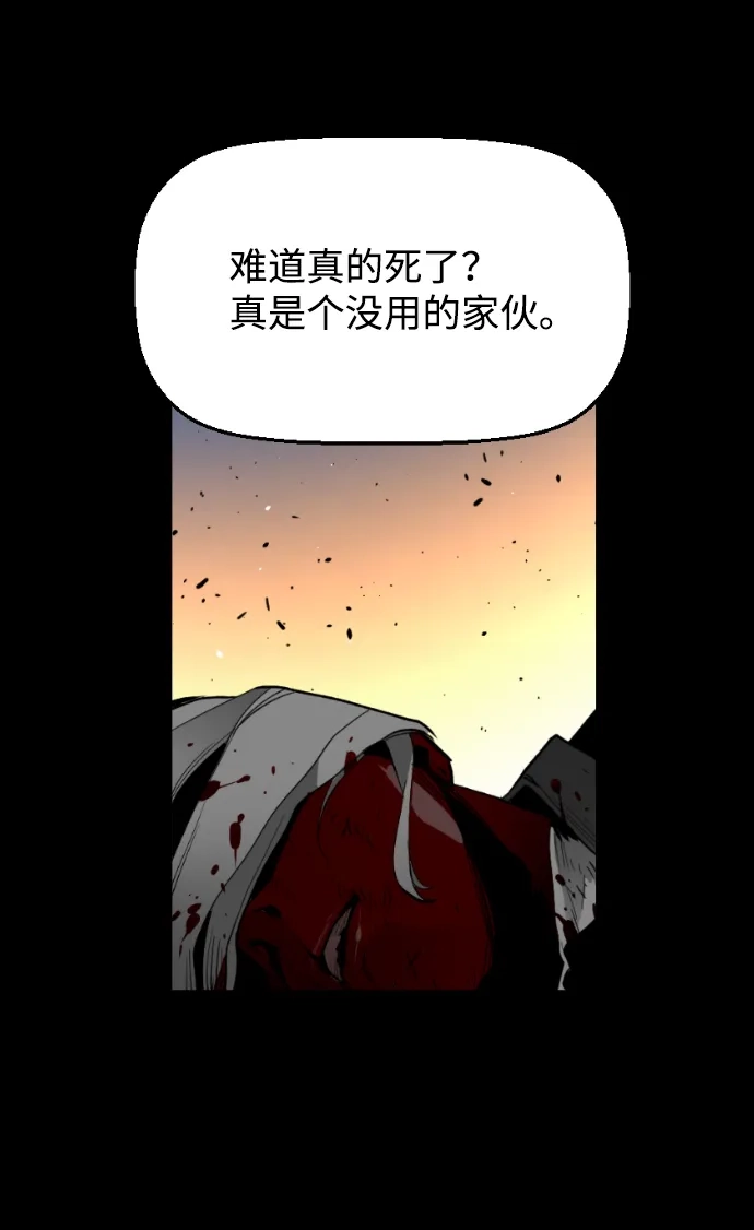 《极限拯救》[第2季] 第74话 第13页