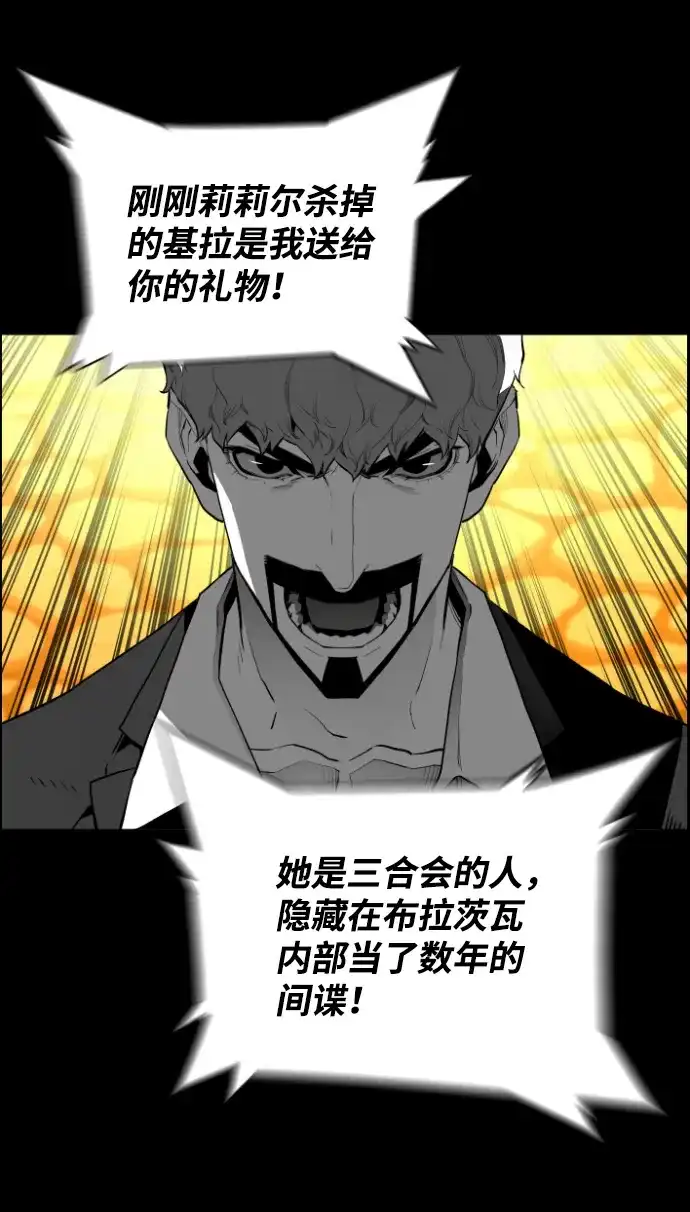 《极限拯救》[第2季] 第74话 第35页