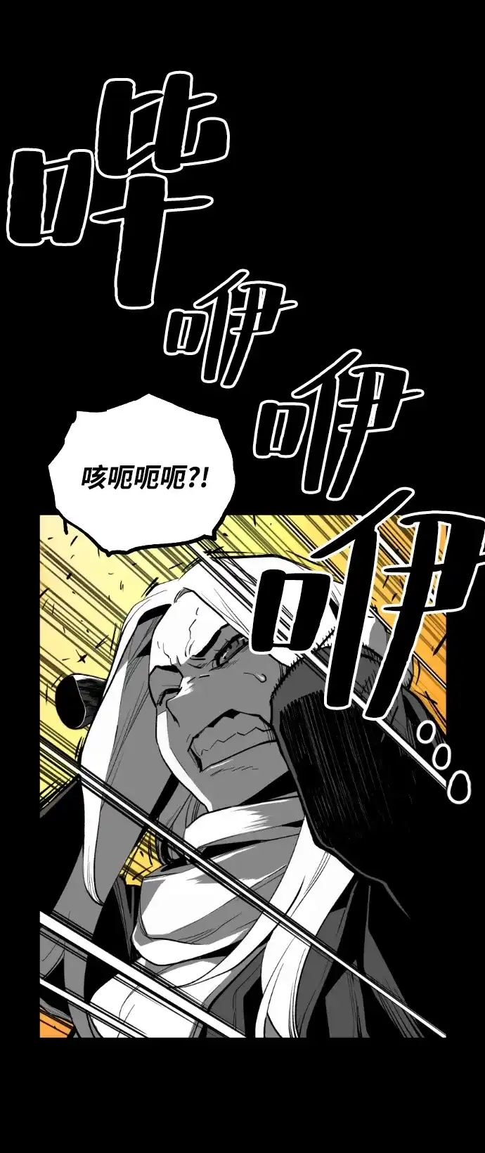《极限拯救》[第2季] 第74话 第23页