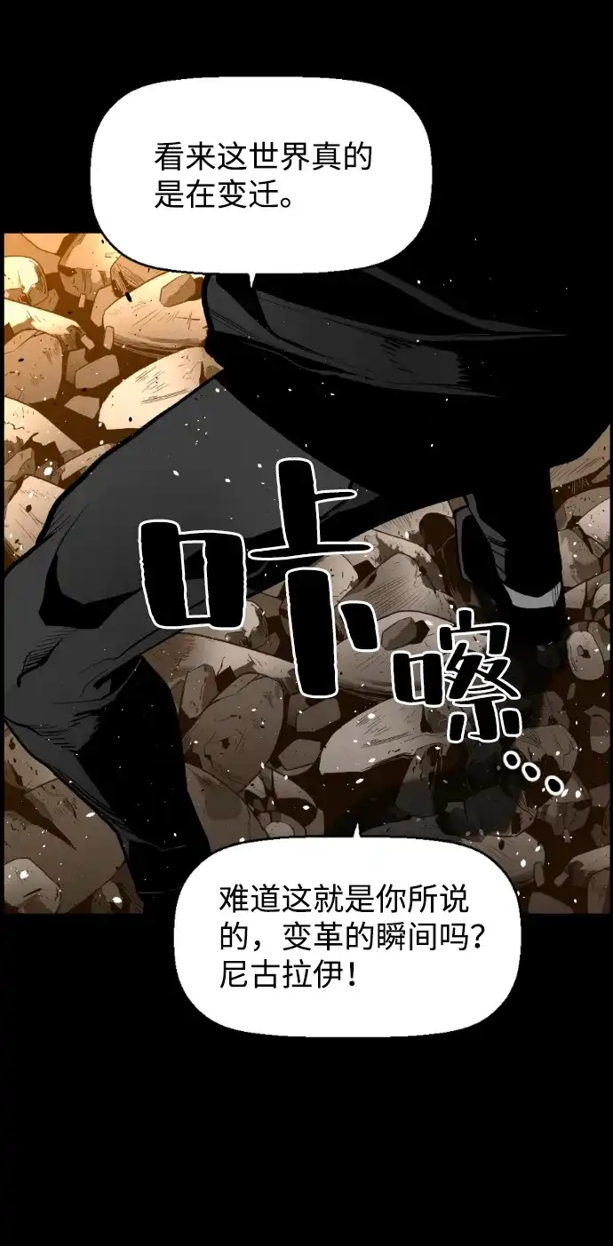 《极限拯救》[第2季] 第74话 第15页
