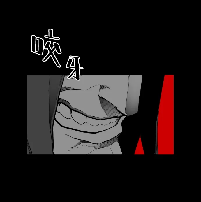 《极限拯救》[第2季] 第74话 第37页
