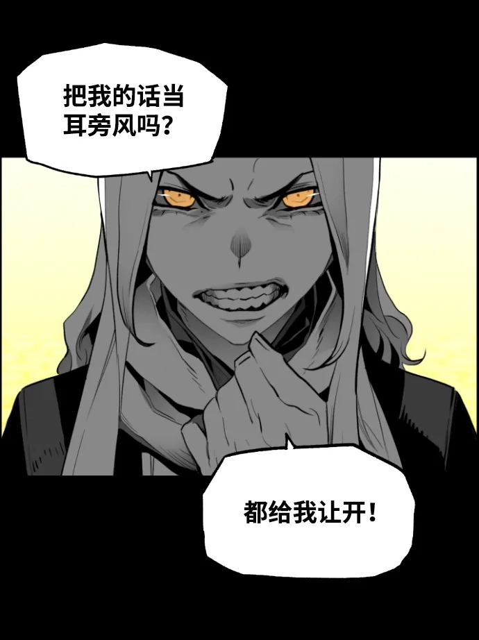 《极限拯救》[第2季] 第74话 第4页