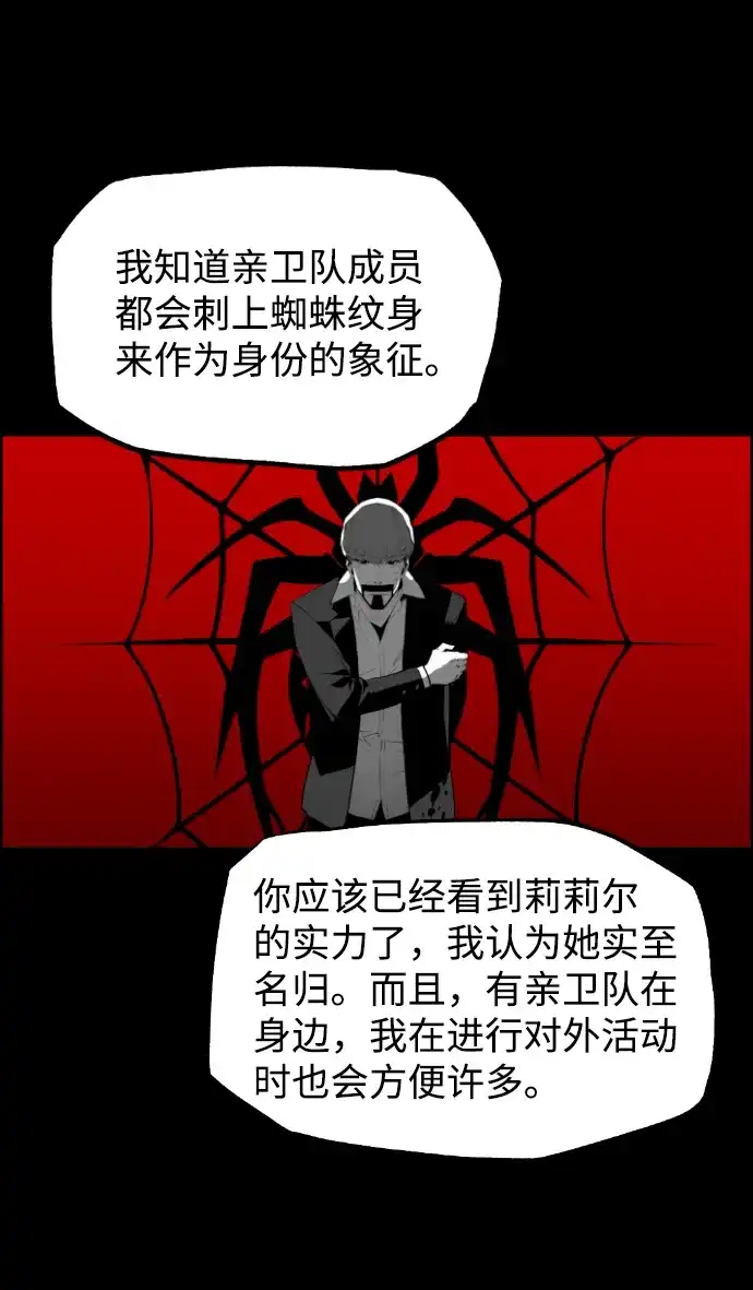 《极限拯救》[第2季] 第75话 第53页