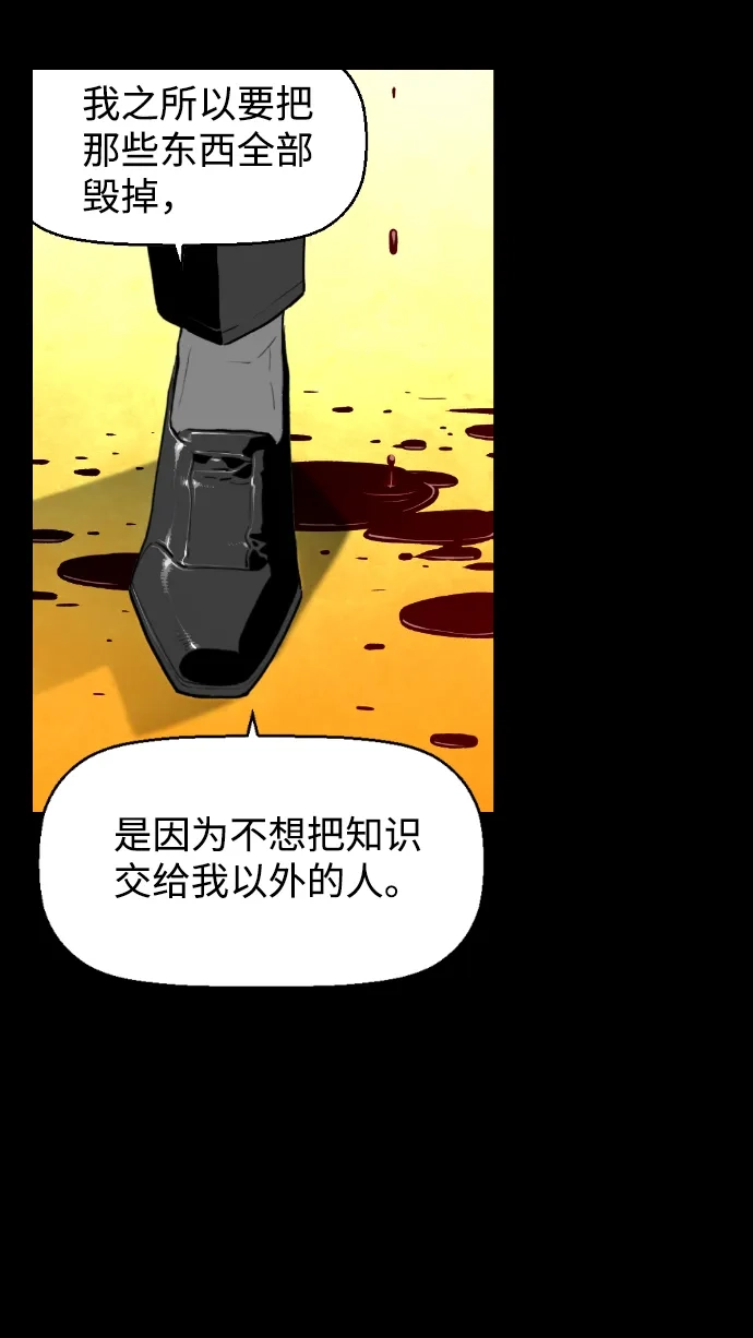 《极限拯救》[第2季] 第75话 第38页