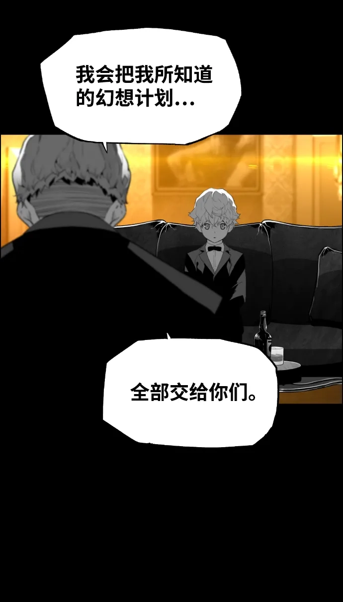 《极限拯救》[第2季] 第75话 第34页
