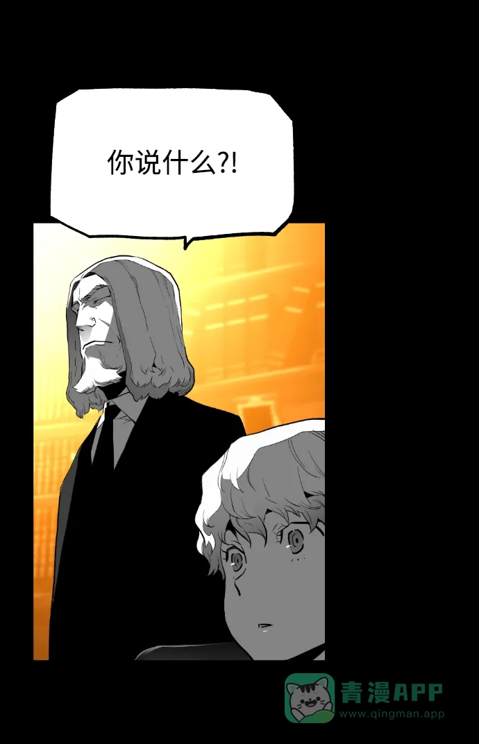 《极限拯救》[第2季] 第75话 第51页