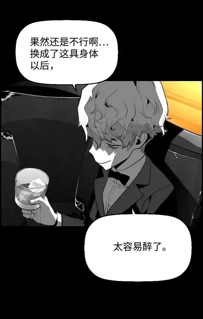 《极限拯救》[第2季] 第75话 第3页