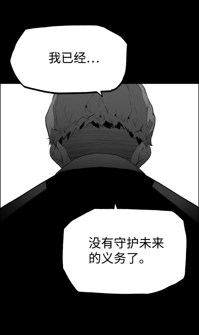 《极限拯救》[第2季] 第75话 第48页
