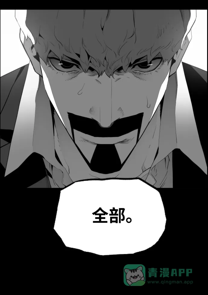 《极限拯救》[第2季] 第75话 第36页