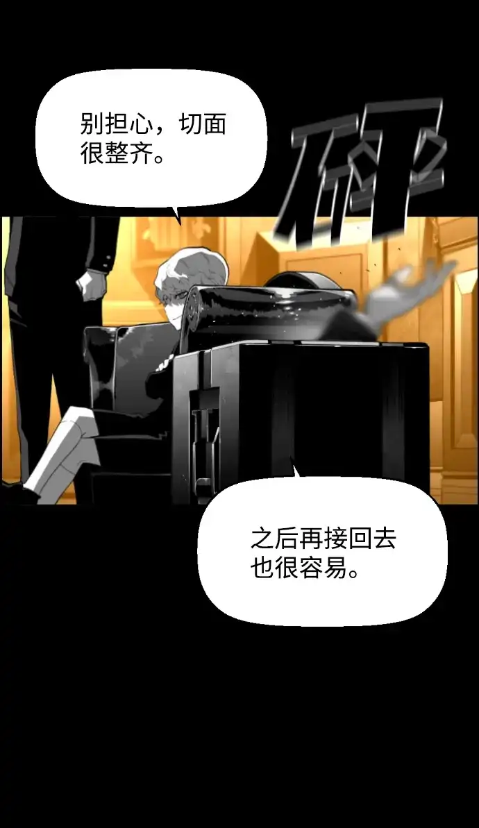 《极限拯救》[第2季] 第75话 第18页