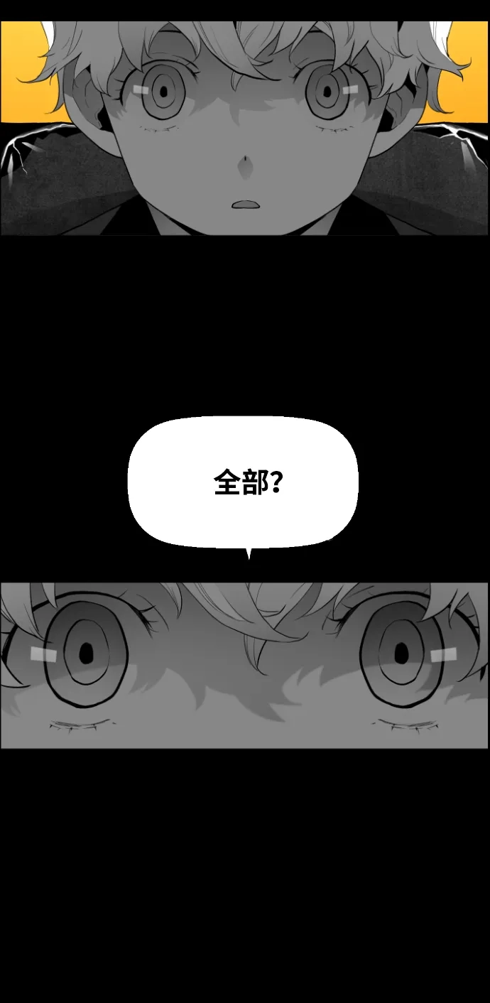 《极限拯救》[第2季] 第75话 第35页