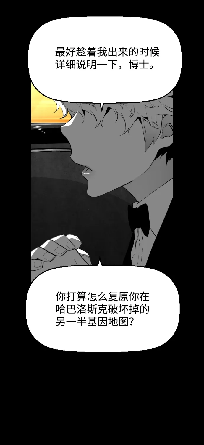 《极限拯救》[第2季] 第75话 第37页