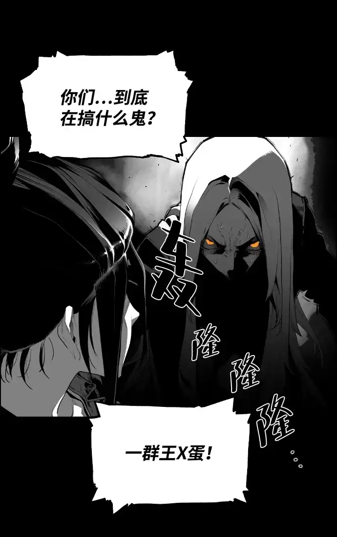 《极限拯救》[第2季] 第75话 第22页