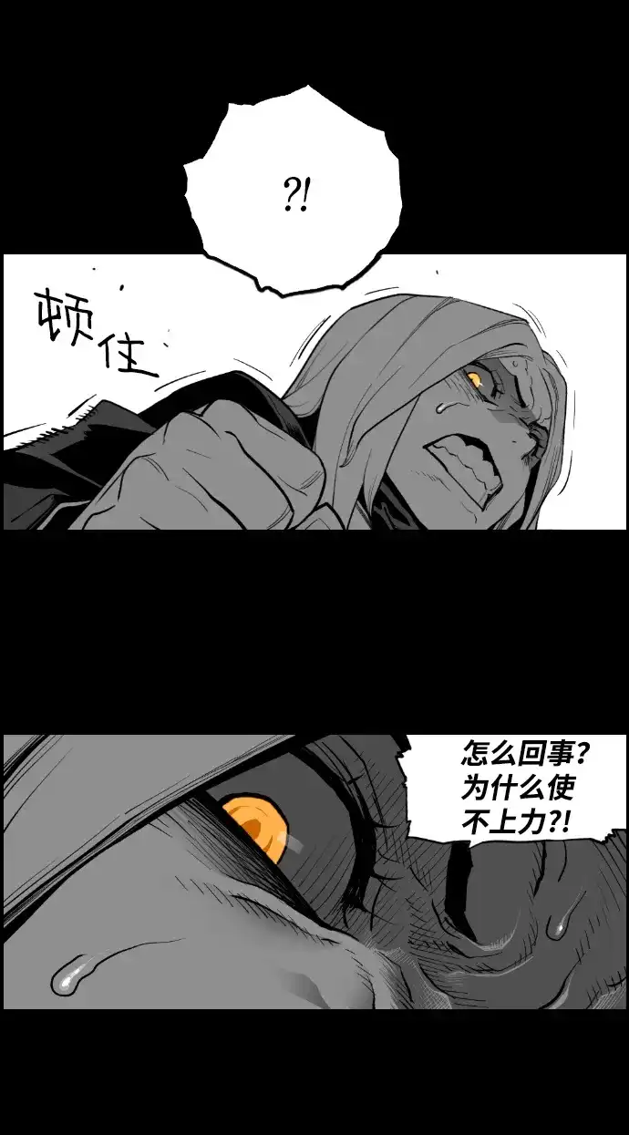 《极限拯救》[第2季] 第75话 第12页