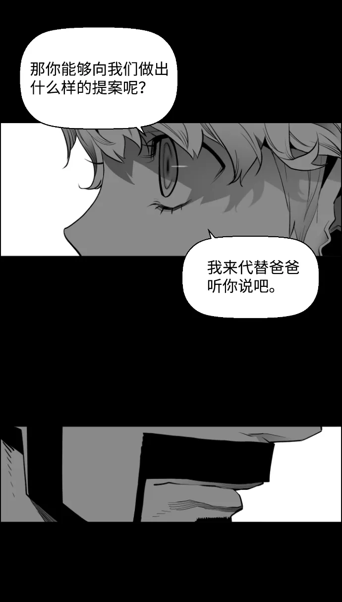 《极限拯救》[第2季] 第75话 第33页