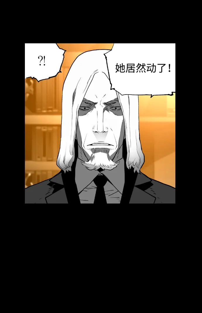 《极限拯救》[第2季] 第75话 第23页