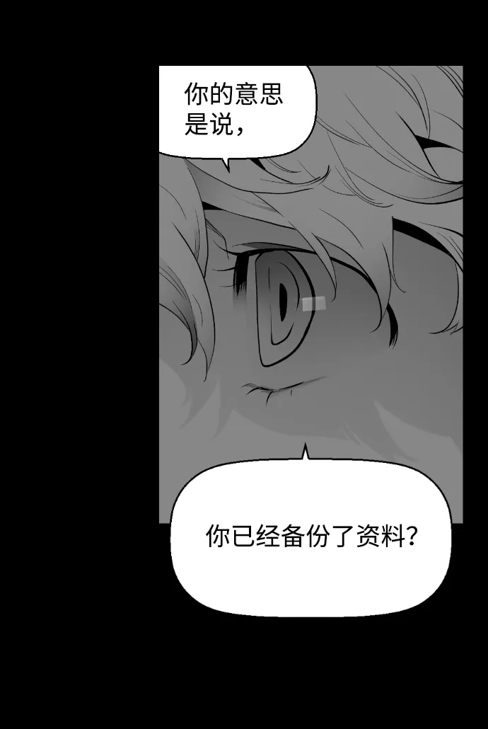 《极限拯救》[第2季] 第75话 第39页