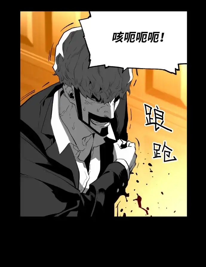 《极限拯救》[第2季] 第75话 第19页
