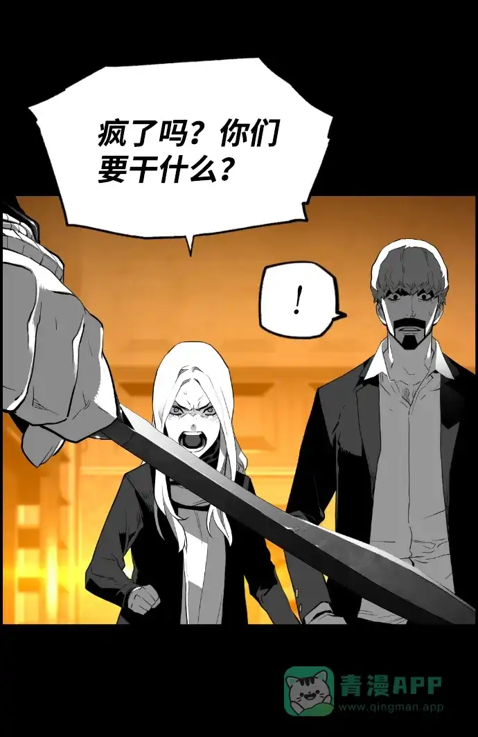 《极限拯救》[第2季] 第75话 第11页