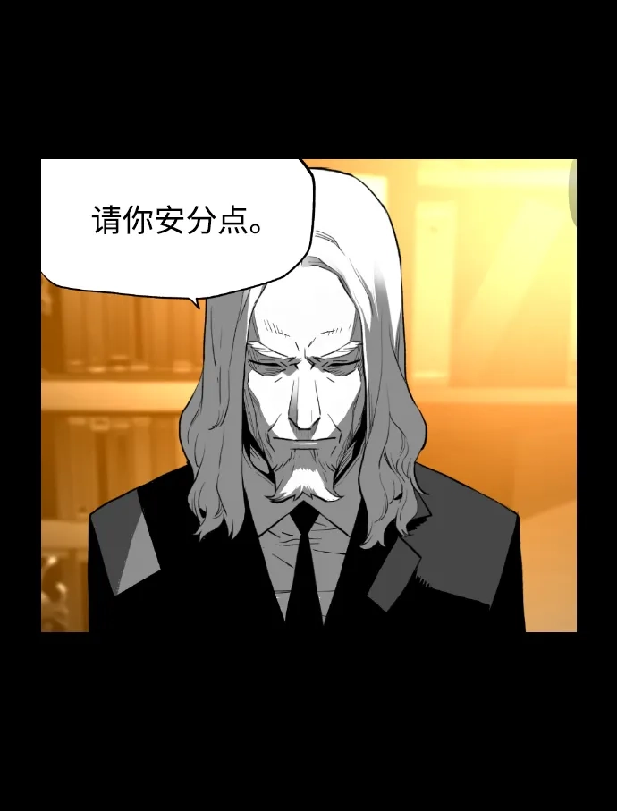 《极限拯救》[第2季] 第75话 第13页