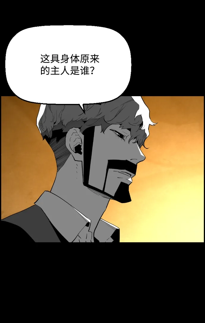 《极限拯救》[第2季] 第75话 第4页