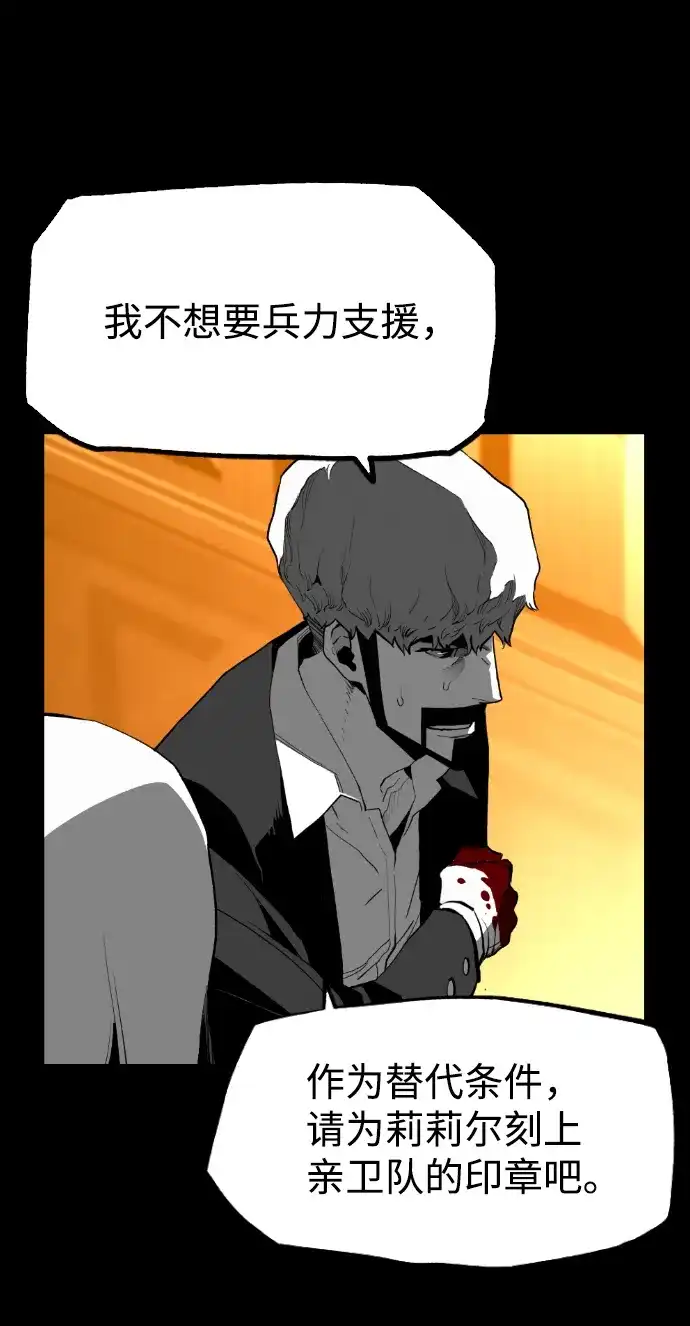 《极限拯救》[第2季] 第75话 第50页