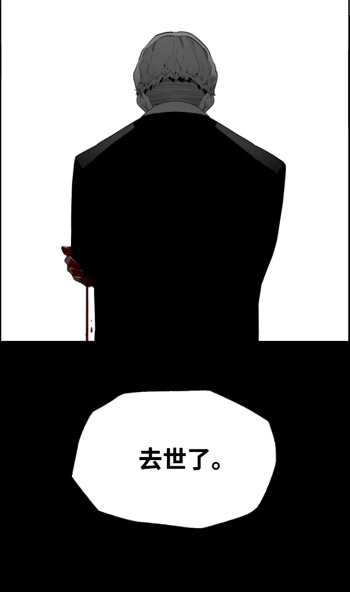 《极限拯救》[第2季] 第75话 第45页