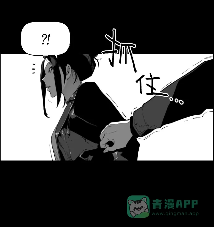 《极限拯救》[第2季] 第75话 第21页