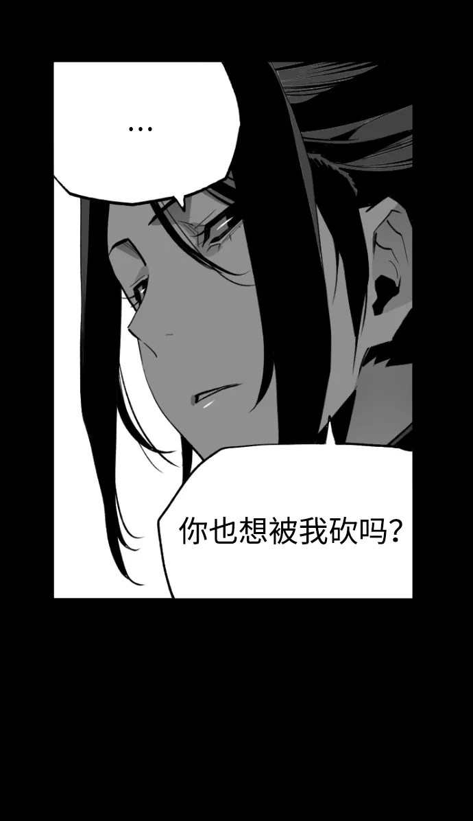 《极限拯救》[第2季] 第75话 第25页
