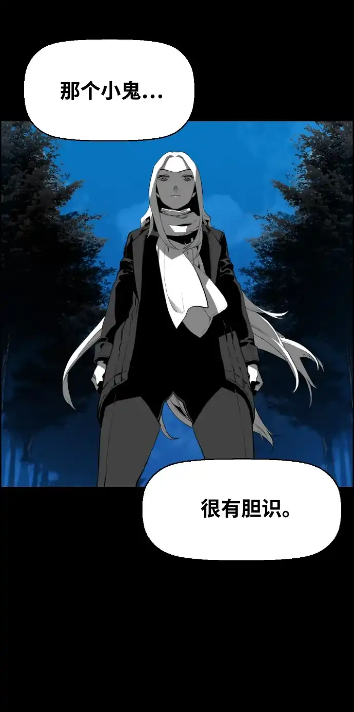 《极限拯救》[第2季] 第76话 第13页