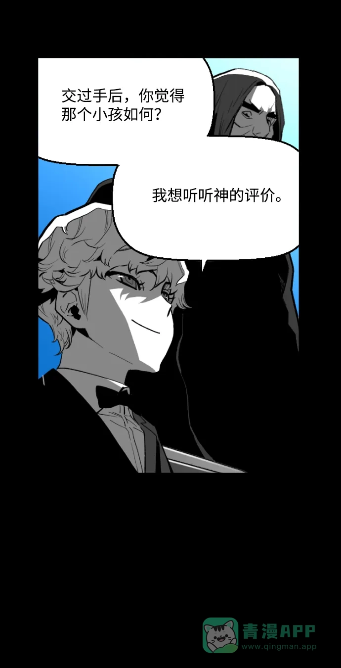 《极限拯救》[第2季] 第76话 第11页