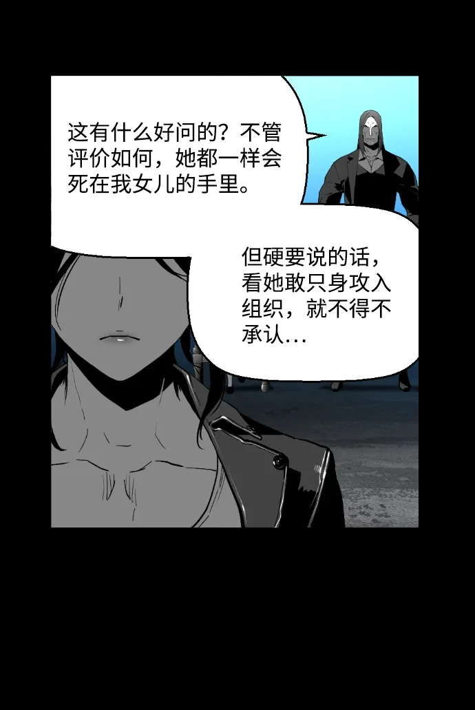 《极限拯救》[第2季] 第76话 第12页