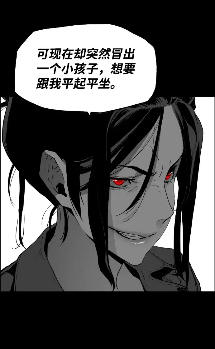 《极限拯救》[第2季] 第76话 第23页