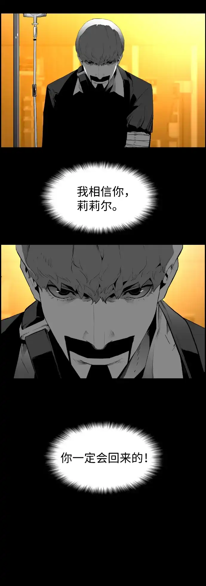 《极限拯救》[第2季] 第76话 第44页