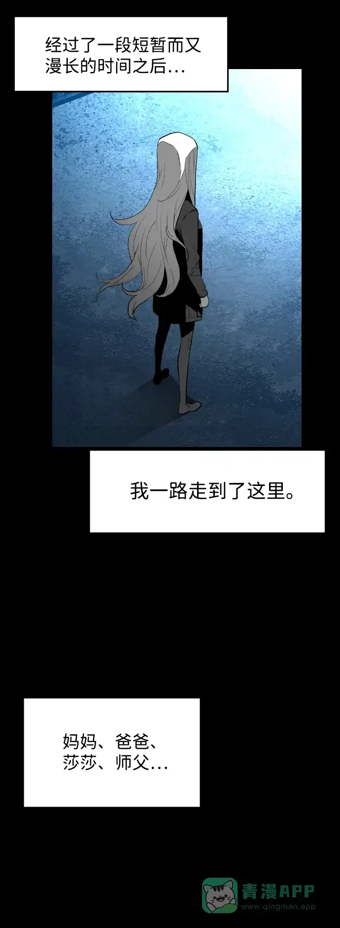 《极限拯救》[第2季] 第76话 第46页