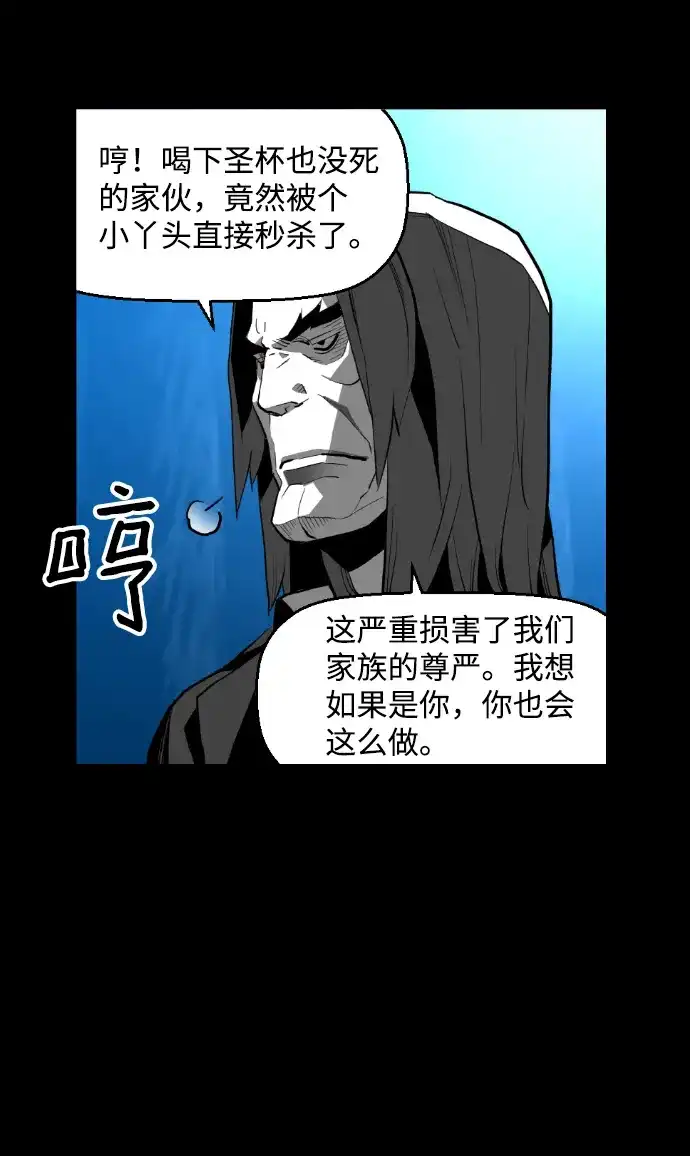 《极限拯救》[第2季] 第76话 第10页