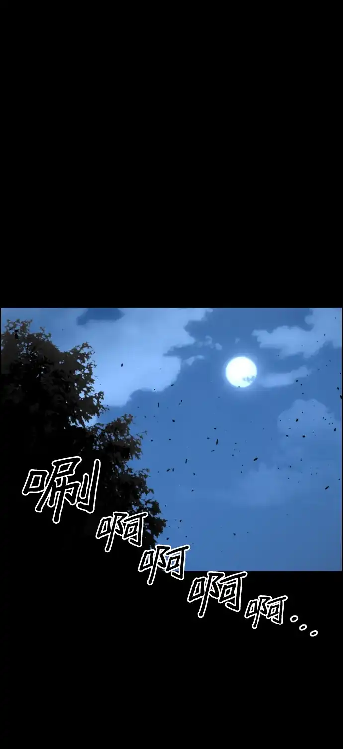《极限拯救》[第2季] 第76话 第45页