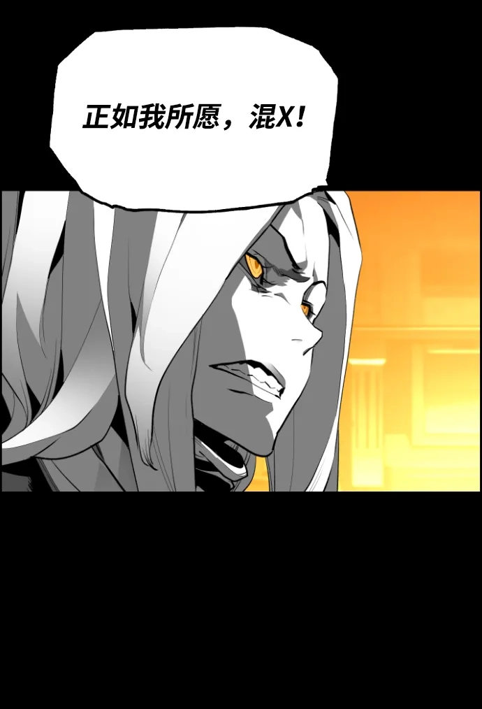 《极限拯救》[第2季] 第76话 第38页