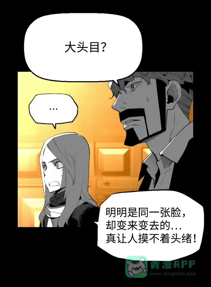 《极限拯救》[第2季] 第76话 第26页