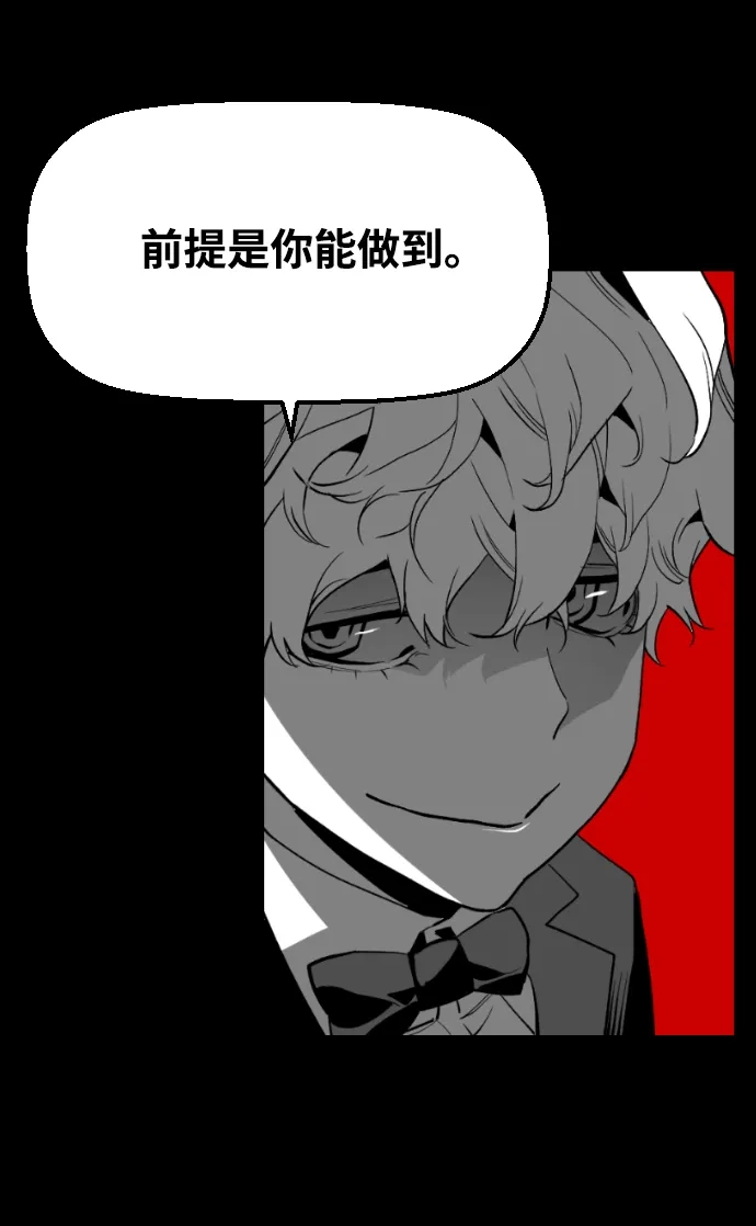 《极限拯救》[第2季] 第76话 第35页