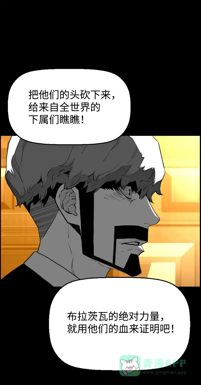 《极限拯救》[第2季] 第76话 第31页
