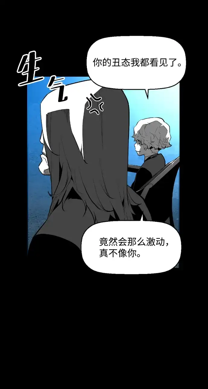 《极限拯救》[第2季] 第76话 第9页