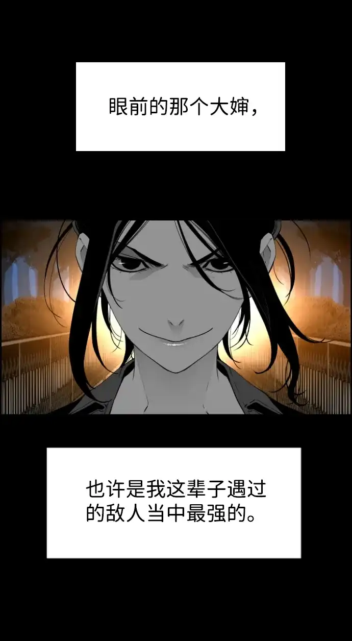 《极限拯救》[第2季] 第76话 第48页