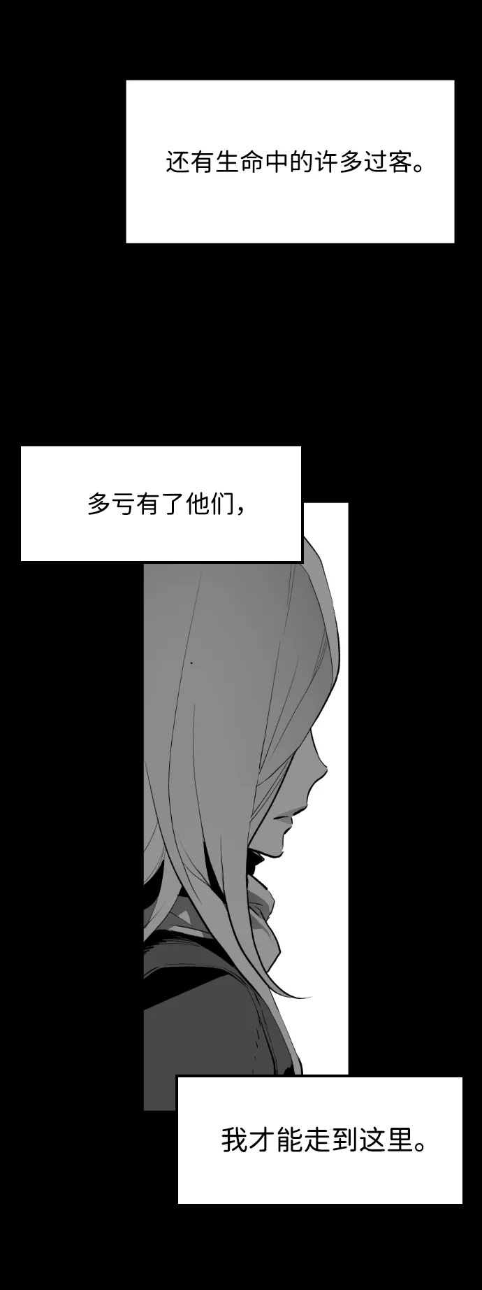 《极限拯救》[第2季] 第76话 第47页