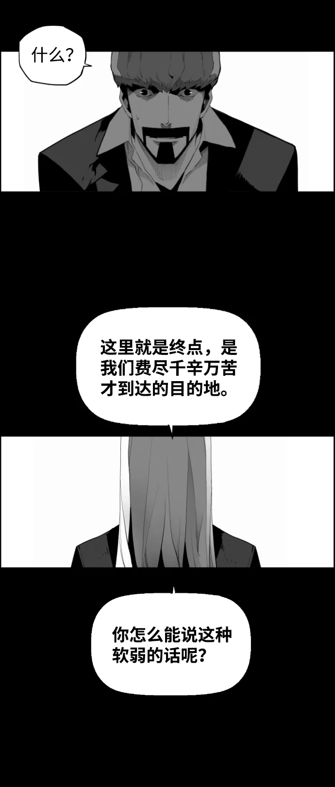 《极限拯救》[第2季] 第76话 第40页