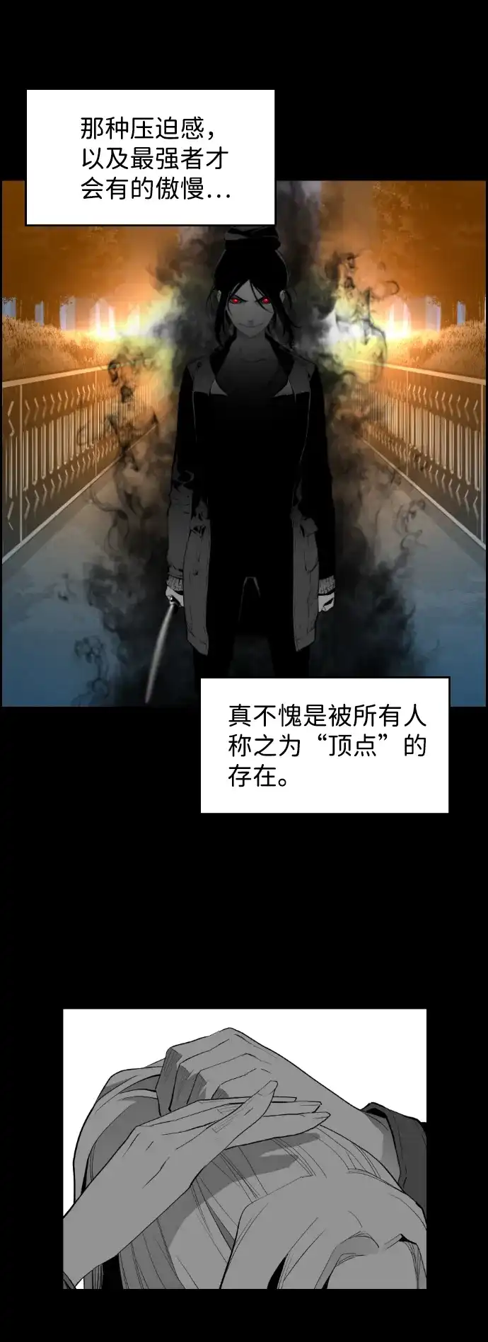《极限拯救》[第2季] 第76话 第49页