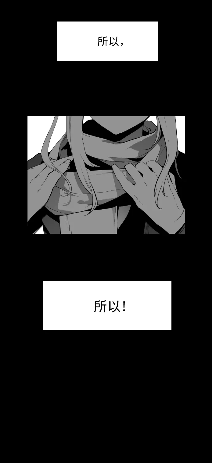 《极限拯救》[第2季] 第76话 第50页